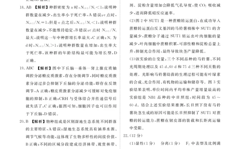 山东省菏泽市2024-2025学年高三上学期1月期末生物答案_2025年1月_250121山东省菏泽市2024-2025学年高三上学期1月期末试题（全科）_山东省菏泽市2024-2025学年高三上学期1月期末生物
