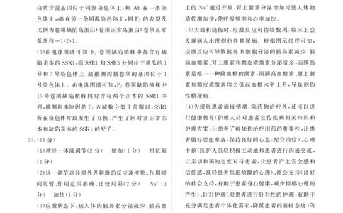 山东省菏泽市2024-2025学年高三上学期1月期末生物答案_2025年1月_250121山东省菏泽市2024-2025学年高三上学期1月期末试题（全科）_山东省菏泽市2024-2025学年高三上学期1月期末生物