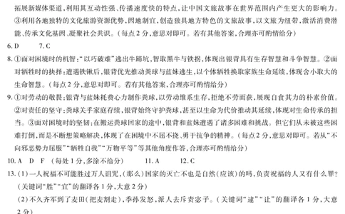 语文安徽高三年级十月调研考试简答_2025年10月_251018安徽天一大联考豫皖联考2026届高三上学期十月调研考试（全科）_安徽高三年级十月调研考试答案