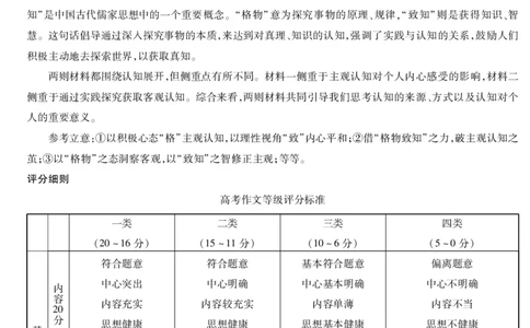 语文安徽高三年级十月调研考试简答_2025年10月_251018安徽天一大联考豫皖联考2026届高三上学期十月调研考试（全科）_安徽高三年级十月调研考试答案