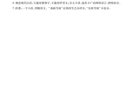 语文安徽高三年级十月调研考试简答_2025年10月_251018安徽天一大联考豫皖联考2026届高三上学期十月调研考试（全科）_安徽高三年级十月调研考试答案