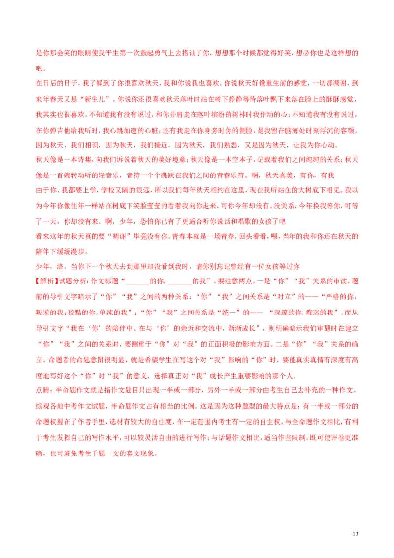 重庆市2018年中考语文真题试题（A卷，含解析）_中考真题_1.语文中考真题2015-2024年_2018年全国中考语文239份_2018年全国中考YuWen239份