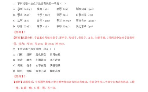 重庆市2018年中考语文真题试题（A卷，含解析）_中考真题_1.语文中考真题2015-2024年_2018年全国中考语文239份_2018年全国中考YuWen239份