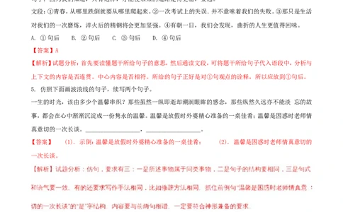 重庆市2018年中考语文真题试题（A卷，含解析）_中考真题_1.语文中考真题2015-2024年_2018年全国中考语文239份_2018年全国中考YuWen239份