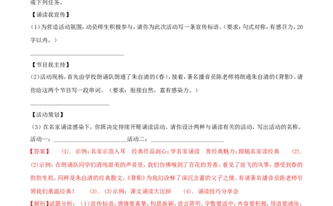 重庆市2018年中考语文真题试题（A卷，含解析）_中考真题_1.语文中考真题2015-2024年_2018年全国中考语文239份_2018年全国中考YuWen239份