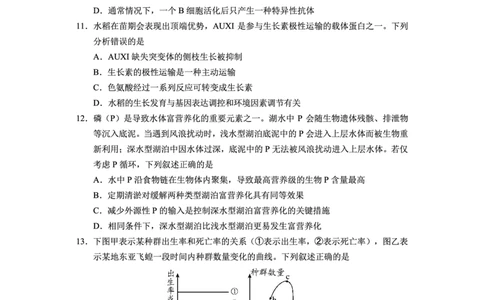 贵州省毕节市2025届高三上学期第一次诊断考试生物_2025年1月_250125贵州省毕节市2025届高三上学期第一次诊断考试（毕节一诊）（全科）