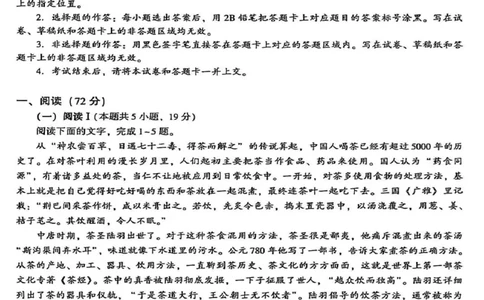 圆创高中名校联盟2026届高三第一次联合测评语文_2025年8月_250822湖北省圆创高中名校联盟2026届高三第一次联合测评（全科）