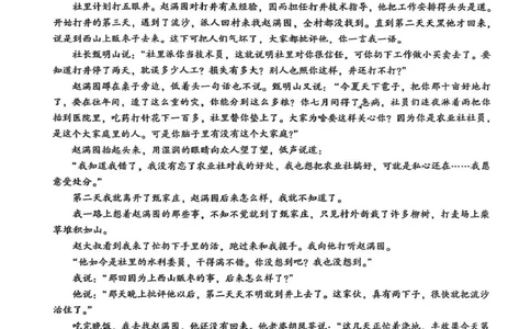 圆创高中名校联盟2026届高三第一次联合测评语文_2025年8月_250822湖北省圆创高中名校联盟2026届高三第一次联合测评（全科）