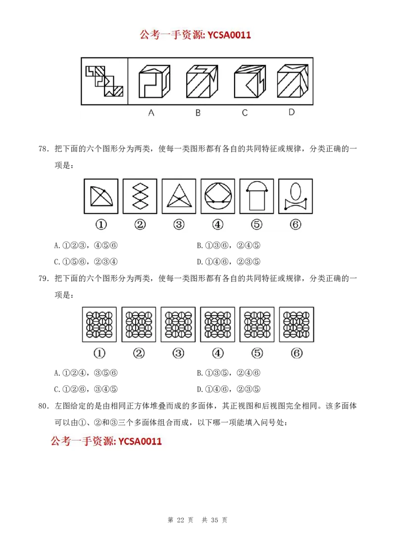 四海24年浙江省考《行测》套题（四）公众号：叛逆小樱桃_2026考公资料_花生十三合集_2024+2023年资料_套题班2024花生三省套题冲刺班（江苏、浙江、山东）_讲义
