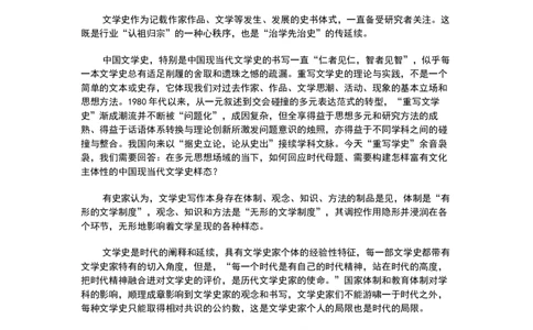 炎德英才大联考雅礼中学2025届高三上学期月考（五）语文+答案_2025年2月_250209湖南省炎德英才大联考雅礼中学2025届高三上学期月考（五）
