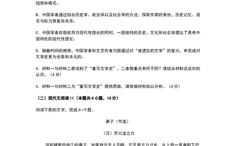 炎德英才大联考雅礼中学2025届高三上学期月考（五）语文+答案_2025年2月_250209湖南省炎德英才大联考雅礼中学2025届高三上学期月考（五）