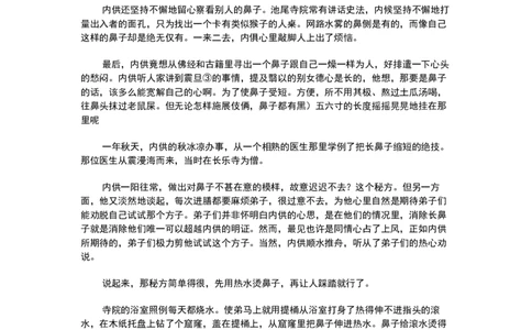 炎德英才大联考雅礼中学2025届高三上学期月考（五）语文+答案_2025年2月_250209湖南省炎德英才大联考雅礼中学2025届高三上学期月考（五）