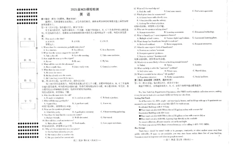 江西省南昌市2025届高三信息卷英语_2025年5月_250517江西省南昌市2025届高三信息卷（南昌三模）（全科）_江西省南昌市2025届高三信息卷英语