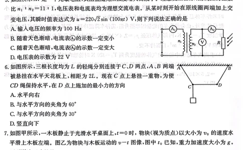 河北省&ldquo;五个一&rdquo;名校联盟高三年级第二次联考物理试题_2025年4月_2504282025届河北省&ldquo;五个一&rdquo;名校联盟高三下学期4月联考（全科）
