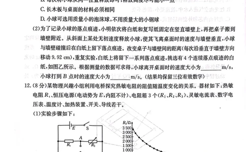 河北省&ldquo;五个一&rdquo;名校联盟高三年级第二次联考物理试题_2025年4月_2504282025届河北省&ldquo;五个一&rdquo;名校联盟高三下学期4月联考（全科）