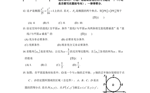 2008年高考数学试卷（文）（上海）（解析卷）_数学历年高考真题_新&middot;PDF版2008-2025&middot;高考数学真题_数学（按省份分类）2008-2025_2008-2025&middot;（上海）数学高考真题