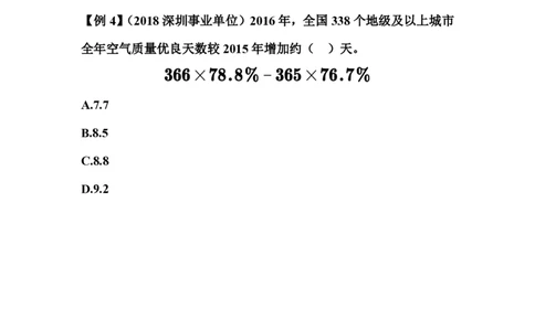 （A&times;a-B&times;b）两数相乘做减法讲义和答案_2026考公资料_超格合集_数资高照合集_速算高照抖音速算直播课_题本