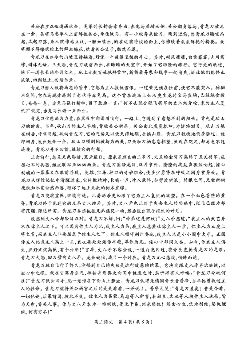 江西省上进联考2025届高三年级5月联合测评语文_2025年5月_250511江西省稳派上进联考2025届高三年级5月联合测评（全科）