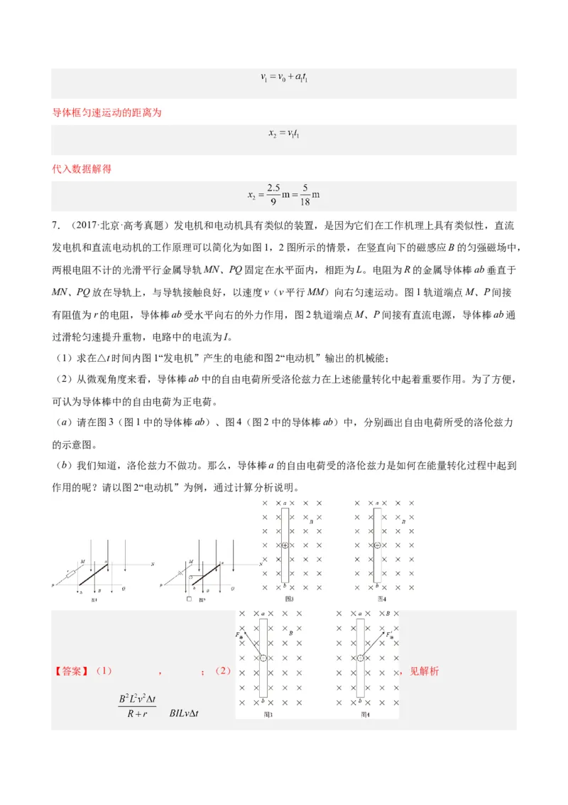 专题51电磁感应和电路的综合问题和自感涡流问题（解析卷）-十年（2014-2023）高考物理真题分项汇编（全国通用）_近10年高考真题汇编（必刷）