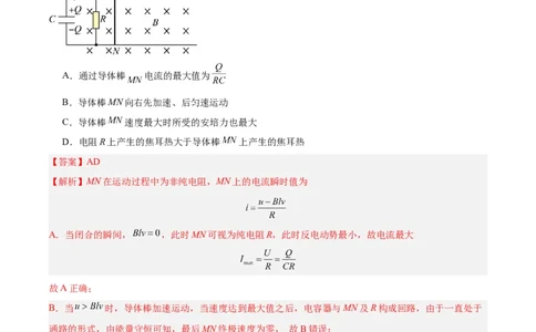 专题51电磁感应和电路的综合问题和自感涡流问题（解析卷）-十年（2014-2023）高考物理真题分项汇编（全国通用）_近10年高考真题汇编（必刷）