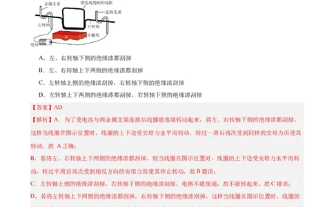 专题51电磁感应和电路的综合问题和自感涡流问题（解析卷）-十年（2014-2023）高考物理真题分项汇编（全国通用）_近10年高考真题汇编（必刷）