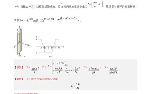 专题51电磁感应和电路的综合问题和自感涡流问题（解析卷）-十年（2014-2023）高考物理真题分项汇编（全国通用）_近10年高考真题汇编（必刷）