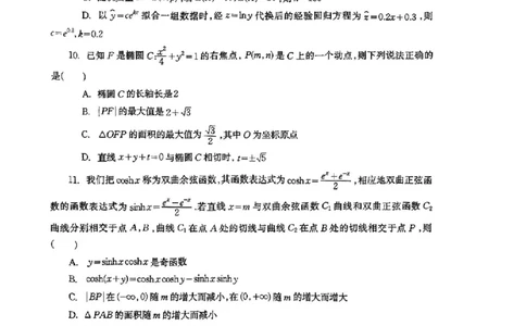 广西省柳州市2025届高三第三次模拟考试数学+答案_2025年3月_250330广西省柳州市2025届高三第三次模拟考试（柳州三模）（全科）