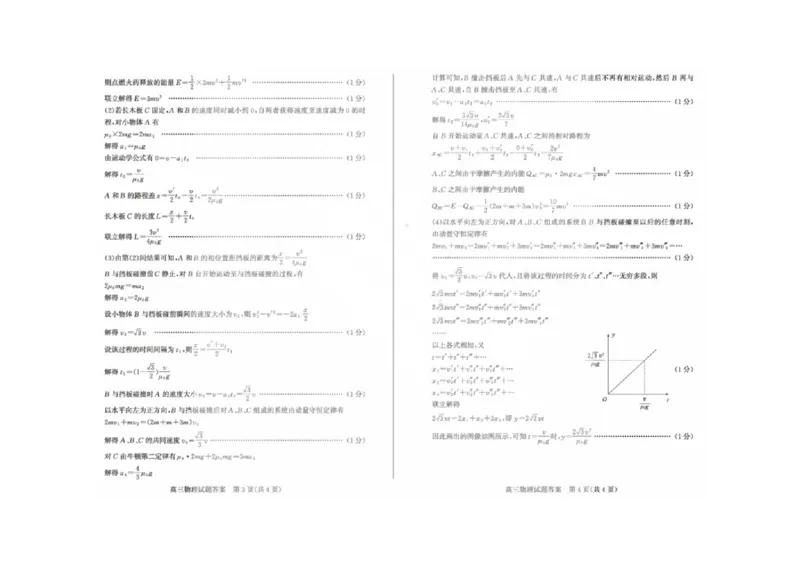 德州三模物理答案_2025年5月_250528山东省德州市2025届高三年级第三次适应性检测（德州三模）（全科）_山东省德州市2025届高三年级第三次适应性检测（德州三模）物理