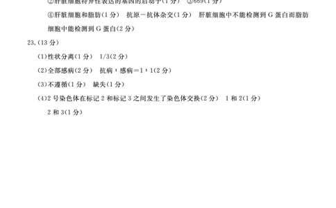 答案_2025年1月_250110河北省唐山市2024-2025学年高三上学期1月期末考试（全科）_河北省唐山市2024-2025学年高三上学期1月期末生物试题