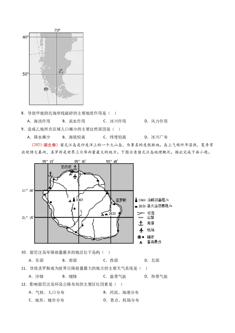 专题09人口-十年（2014-2023）高考地理真题分项汇编（学生卷）_近10年高考真题汇编（必刷）_十年（2014-2024）高考地理真题分项汇编（全国通用）