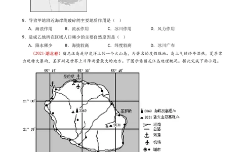 专题09人口-十年（2014-2023）高考地理真题分项汇编（学生卷）_近10年高考真题汇编（必刷）_十年（2014-2024）高考地理真题分项汇编（全国通用）