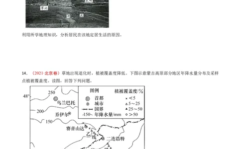 专题09人口-十年（2014-2023）高考地理真题分项汇编（学生卷）_近10年高考真题汇编（必刷）_十年（2014-2024）高考地理真题分项汇编（全国通用）