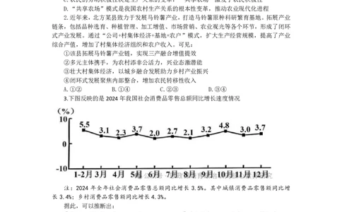 宜宾三中高2023级高三第一次模拟考试+政治_2025年9月_250922四川省宜宾三中高2023级高三第一次模拟考试（全科）_宜宾三中高2023级高三第一次模拟考试+政治