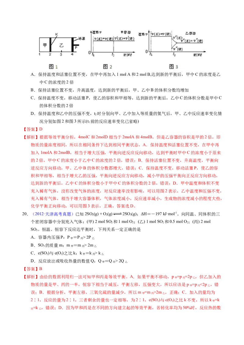 专题54化学平衡的建立与移动（B）（解析卷）_近10年高考真题汇编（必刷）_十年（2014-2024）高考化学真题分项汇编（全国通用）_十年（2014-2023）高考化学真题分项汇编（全国通用）