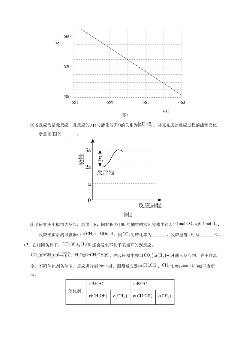 专题54化学平衡的建立与移动（B）（解析卷）_近10年高考真题汇编（必刷）_十年（2014-2024）高考化学真题分项汇编（全国通用）_十年（2014-2023）高考化学真题分项汇编（全国通用）