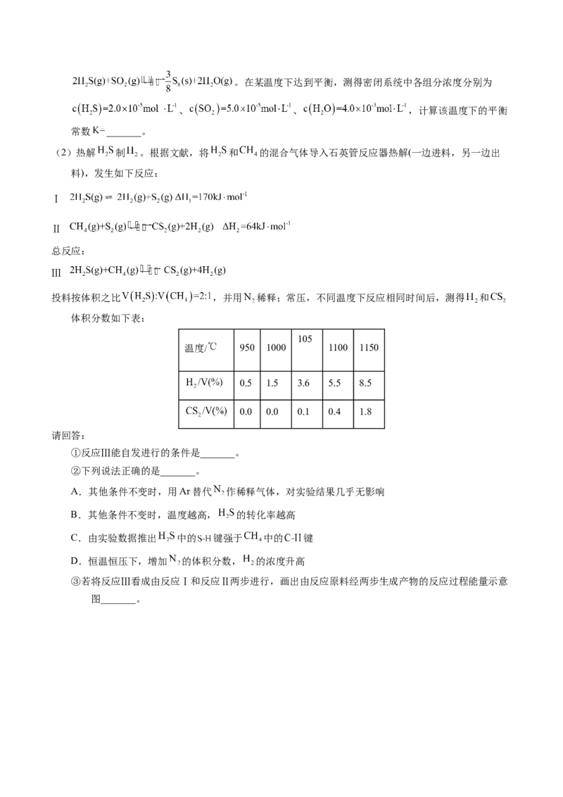 专题54化学平衡的建立与移动（B）（解析卷）_近10年高考真题汇编（必刷）_十年（2014-2024）高考化学真题分项汇编（全国通用）_十年（2014-2023）高考化学真题分项汇编（全国通用）