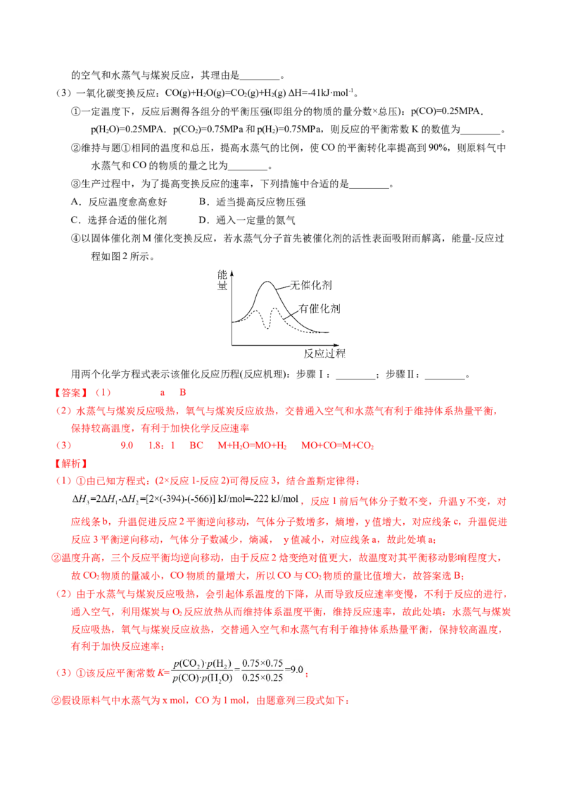 专题54化学平衡的建立与移动（B）（解析卷）_近10年高考真题汇编（必刷）_十年（2014-2024）高考化学真题分项汇编（全国通用）_十年（2014-2023）高考化学真题分项汇编（全国通用）