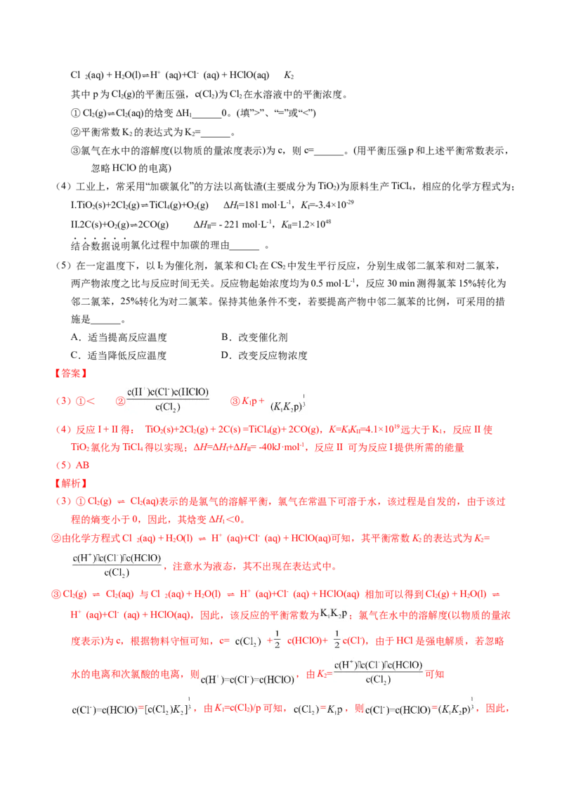 专题54化学平衡的建立与移动（B）（解析卷）_近10年高考真题汇编（必刷）_十年（2014-2024）高考化学真题分项汇编（全国通用）_十年（2014-2023）高考化学真题分项汇编（全国通用）