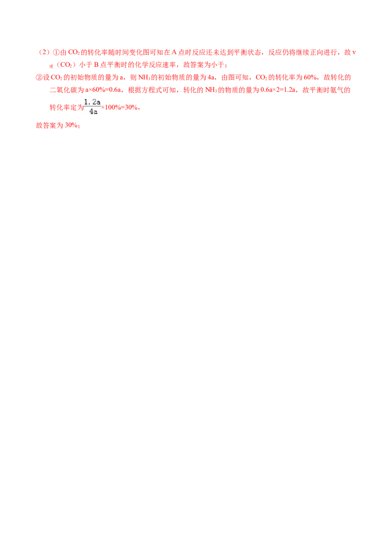 专题54化学平衡的建立与移动（B）（解析卷）_近10年高考真题汇编（必刷）_十年（2014-2024）高考化学真题分项汇编（全国通用）_十年（2014-2023）高考化学真题分项汇编（全国通用）