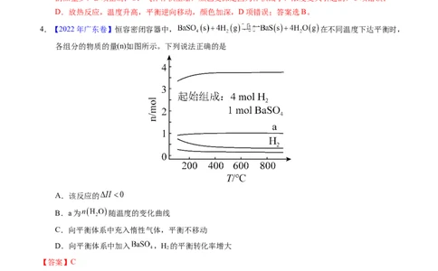 专题54化学平衡的建立与移动（B）（解析卷）_近10年高考真题汇编（必刷）_十年（2014-2024）高考化学真题分项汇编（全国通用）_十年（2014-2023）高考化学真题分项汇编（全国通用）