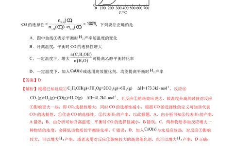 专题54化学平衡的建立与移动（B）（解析卷）_近10年高考真题汇编（必刷）_十年（2014-2024）高考化学真题分项汇编（全国通用）_十年（2014-2023）高考化学真题分项汇编（全国通用）