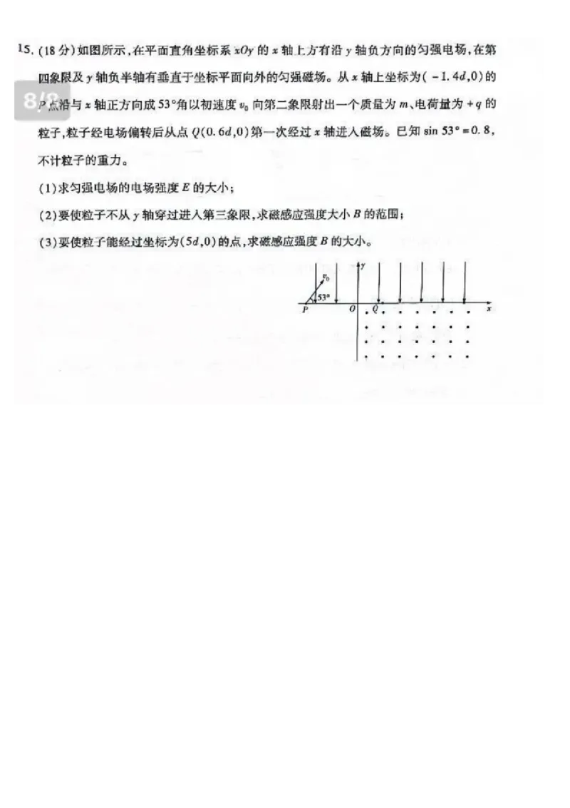 物理_2025年5月_2505262025届安徽省天一大联考高三下学期最后一卷（全科）_2025届安徽省天一大联考高三下学期最后一卷物理