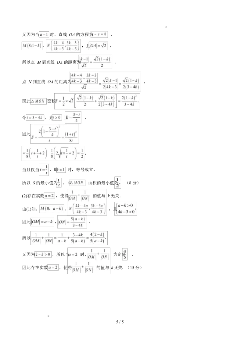 高二数学上学期第一次月考01（北京专用）（范围：空间向量与立体几何直线）高二数学数学第一次月考卷01（参考答案）（人教A版2019）(1)_1多考区联考