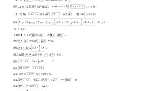 高二数学上学期第一次月考01（北京专用）（范围：空间向量与立体几何直线）高二数学数学第一次月考卷01（参考答案）（人教A版2019）(1)_1多考区联考
