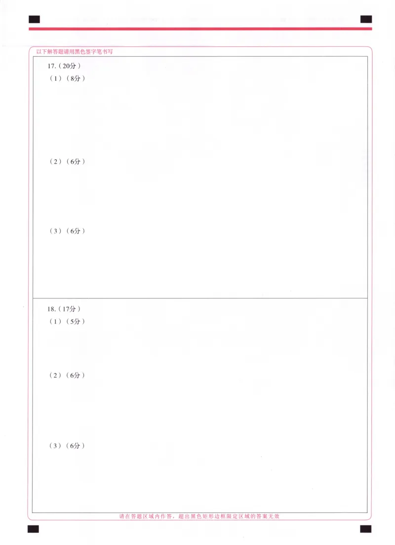 武昌区2025届高三年级上学期期末质量检测地理答题卡_2025年1月_250118湖北省武汉市武昌区2025届高三年级上学期期末质量检测（全科）_武昌区2025届高三年级上学期期末质量检测地理