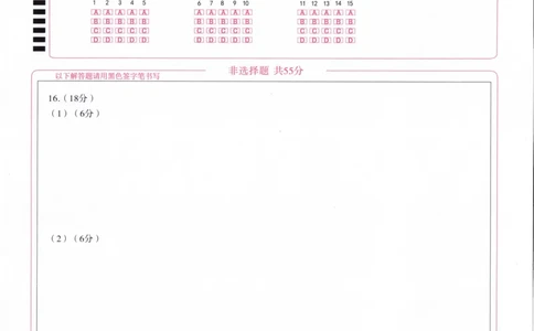 武昌区2025届高三年级上学期期末质量检测地理答题卡_2025年1月_250118湖北省武汉市武昌区2025届高三年级上学期期末质量检测（全科）_武昌区2025届高三年级上学期期末质量检测地理