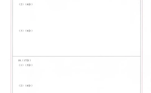 武昌区2025届高三年级上学期期末质量检测地理答题卡_2025年1月_250118湖北省武汉市武昌区2025届高三年级上学期期末质量检测（全科）_武昌区2025届高三年级上学期期末质量检测地理