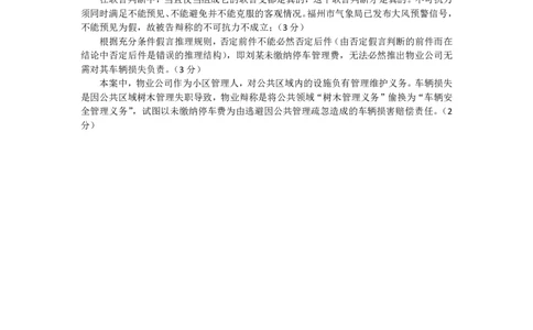 山东省（济宁市、枣庄市）高考模拟考试政治答案_2025年4月_250427山东省济宁市、枣庄市高考模拟考试（济宁二模、枣庄三调）（全科）_政治