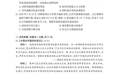 高三历史(1)_2025年3月_250313湖北省七市州高三年级2025年3月联合统一调研测试（全科）_历史