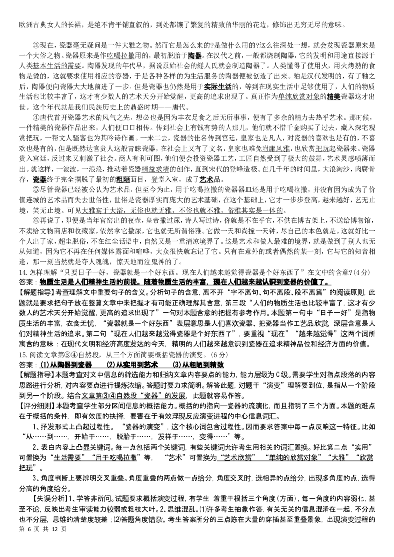 2009年重庆市语文高考试卷及答案_重庆语文25已更